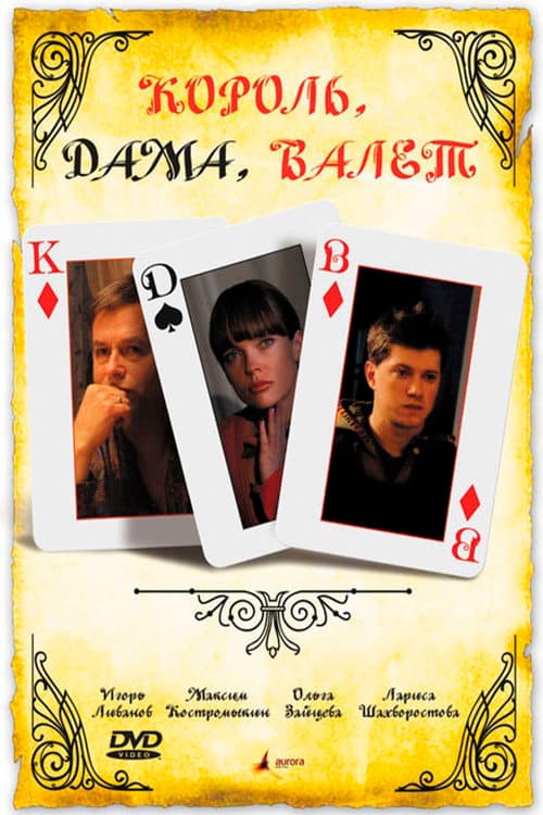 King, queen, knave