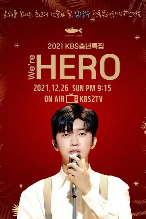 2021 KBS ์ก๋
ํน์ง We're HERO ์์์