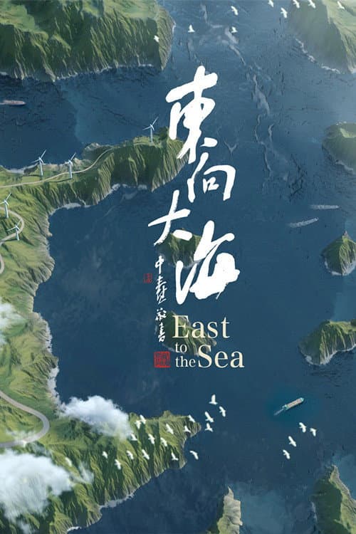 East to the Sea