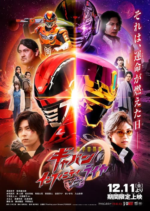 Super Space Sheriff Gavan Infinity VS Raiya