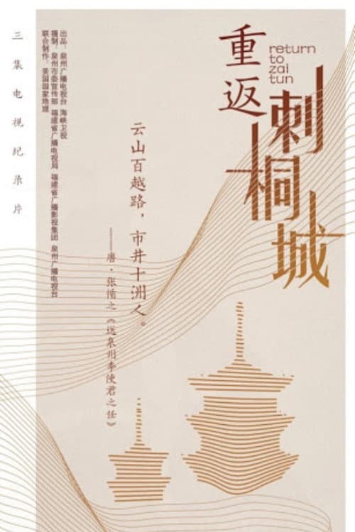 Return to Zai Tun