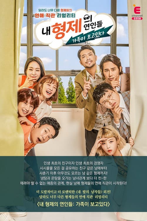 ๋ด ํ์ ์ ์ฐ์ธ๋ค: ๊ฐ์กฑ์ด ๋ณด๊ณ ์๋ค