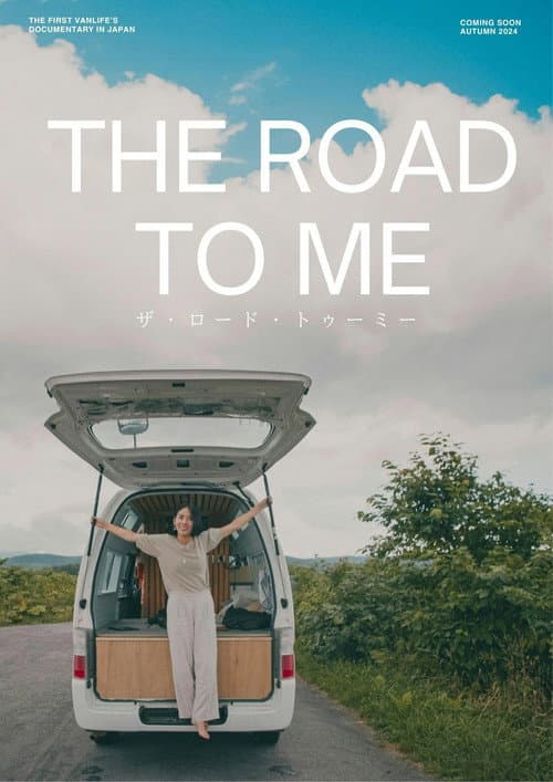 THE ROAD TO ME