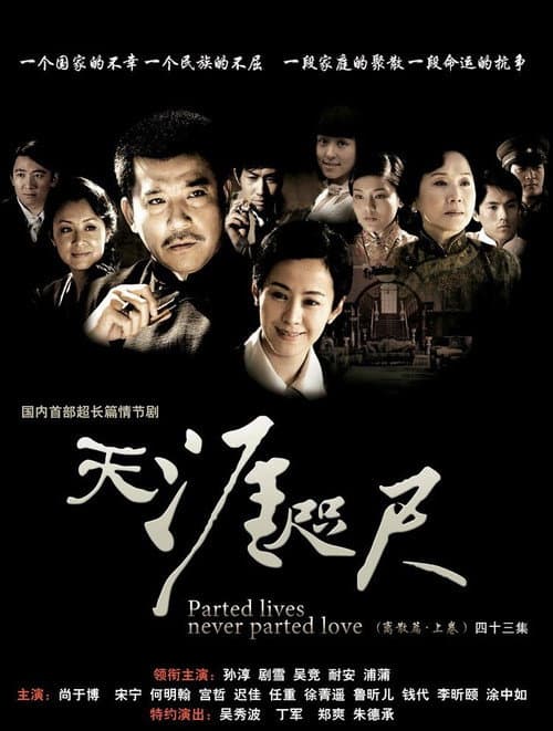 天涯咫尺