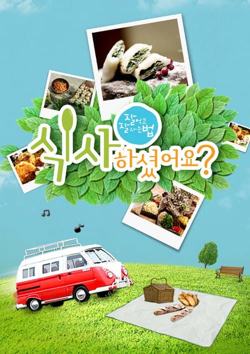 ์ ๋จน๊ณ ์ ์ฌ๋ ๋ฒ, ์์ฌํ์
จ์ด์?