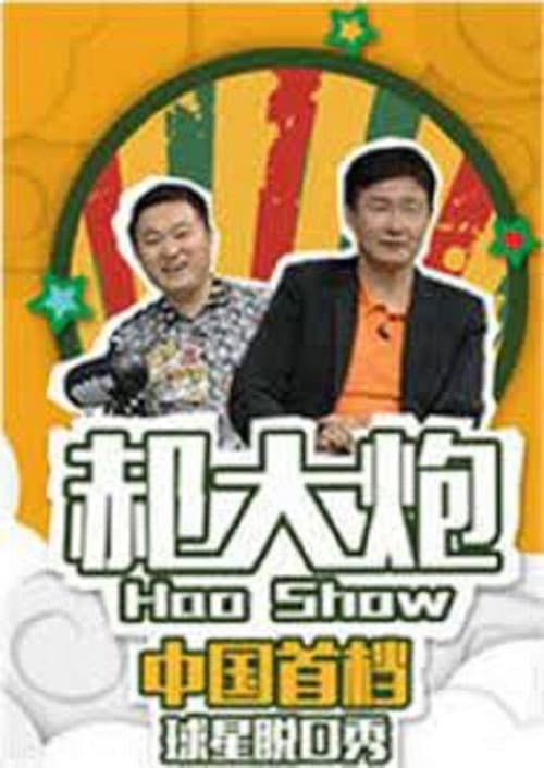 Hao Show