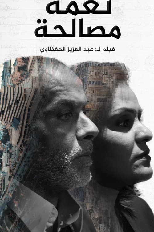 Libya: A Tune of Reconciliation