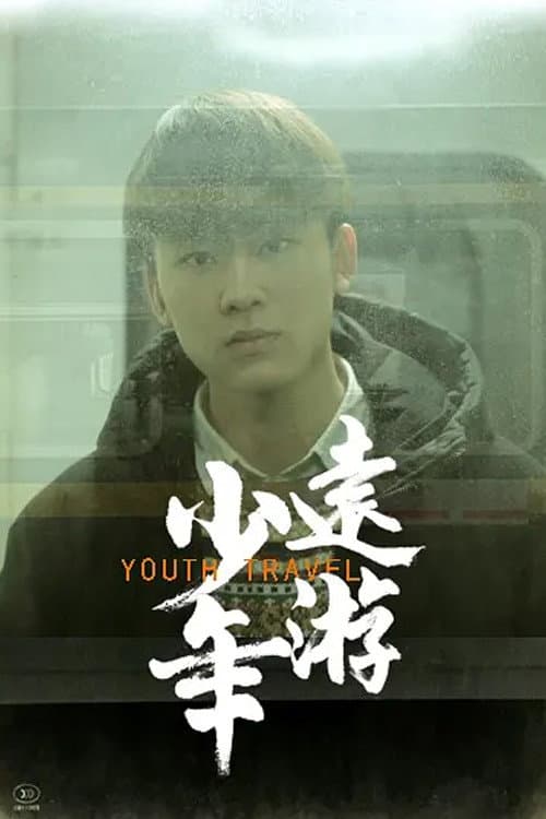 Youth Travel