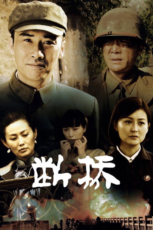 断桥