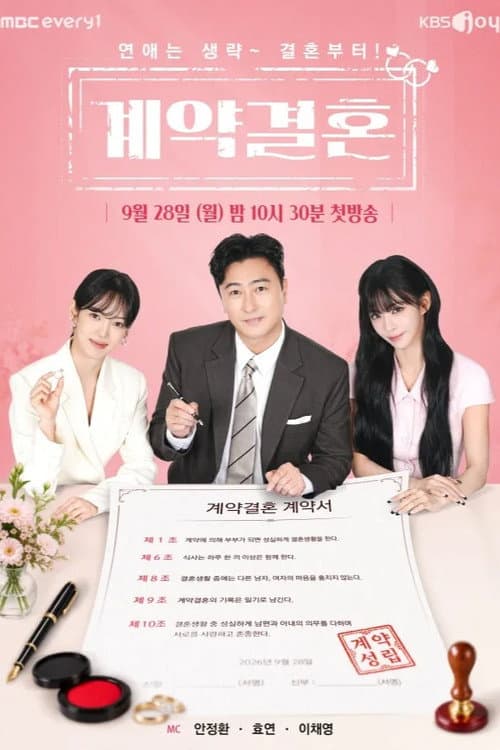 Marriage of Convenience