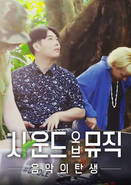 ์ฌ์ด๋ ์ค๋ธ ๋ฎค์ง: ์์
์ ํ์