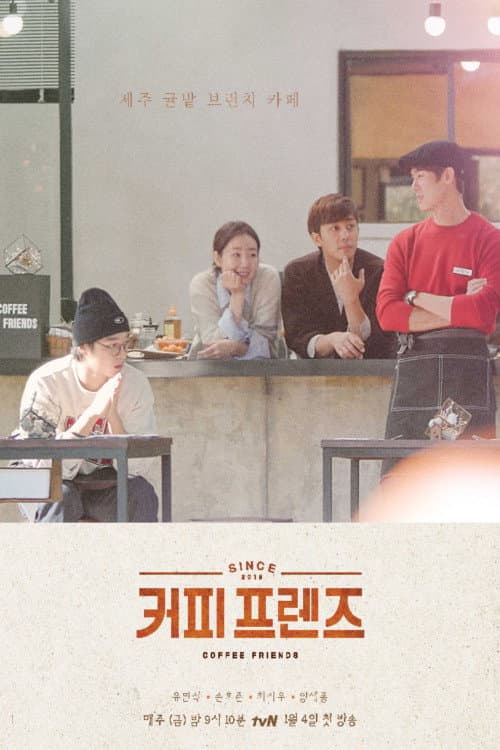 커피프렌즈