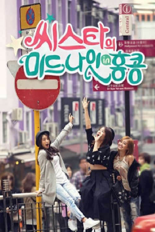 μ¨μ€νμ λ―Έλλμ in ν콩