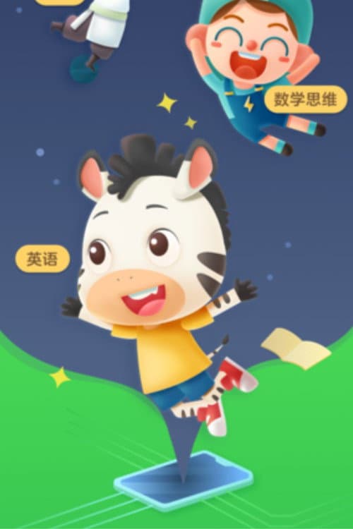 斑马英语 L0