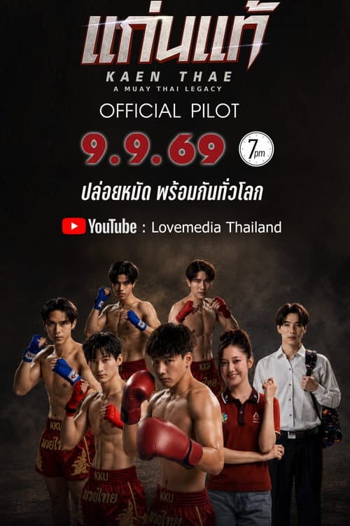 Kaen Thae