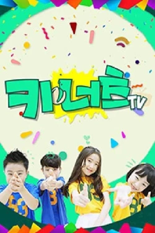 ํค๋์ธ TV