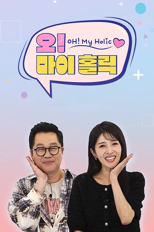 ์ค! ๋ง์ด ํ๋ฆญ