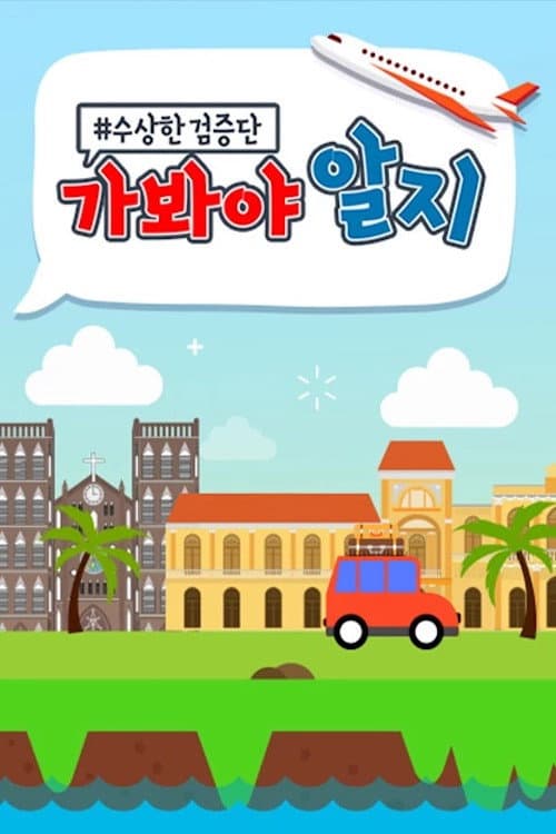 ์์ํ ๊ฒ์ฆ๋จ : ๊ฐ๋ด์ผ ์์ง