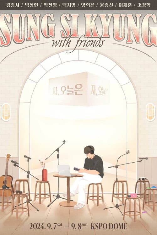 ์ฑ์๊ฒฝ with friends -์, ์ค๋์ 2024