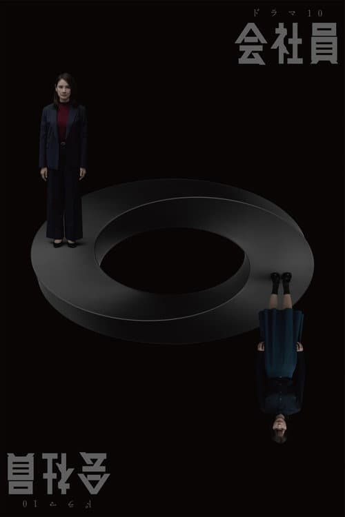 The Employee
