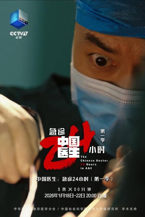 Chinese Doctors