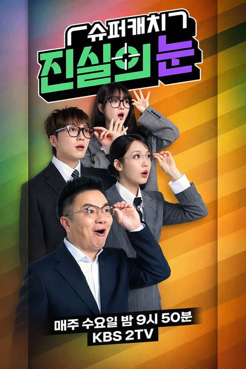์ํผ์บ์น ์ง์ค์ ๋