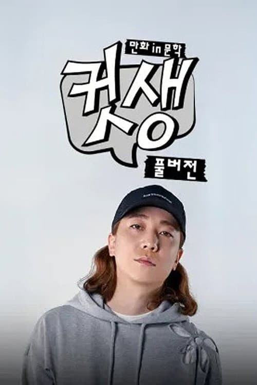 ์ปท์ - ๋งํin๋ฌธํ: ํ๋ฒ์ 
