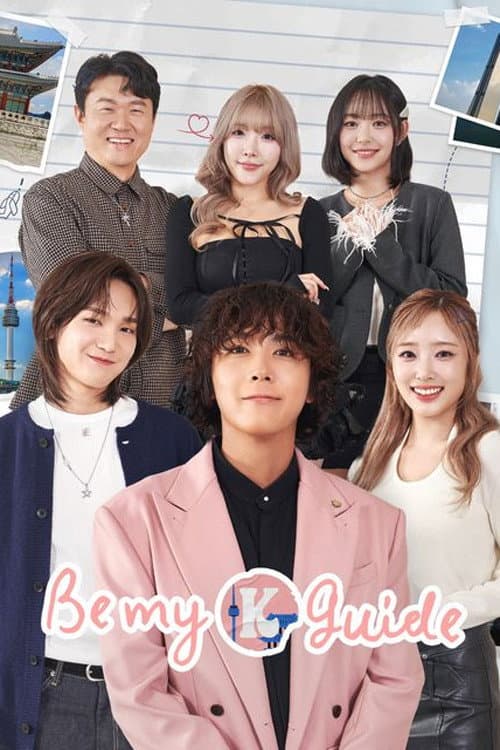 Be My K Guide: ํ์ผ๋จ๋
ํธ