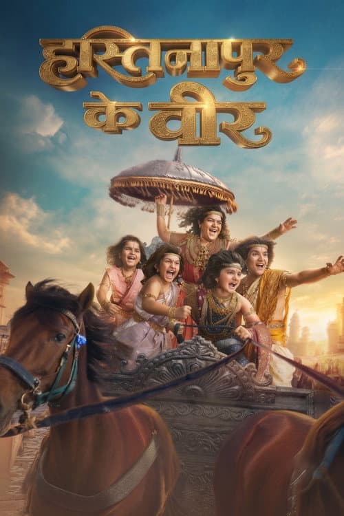 Hastinapur Ke Veer