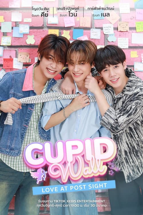 Cupid Wall: Love At Post Sight