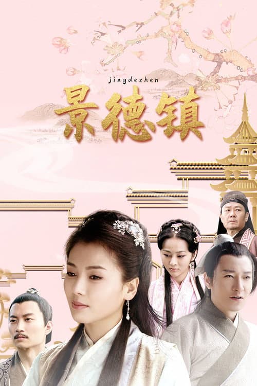 Jing De Town