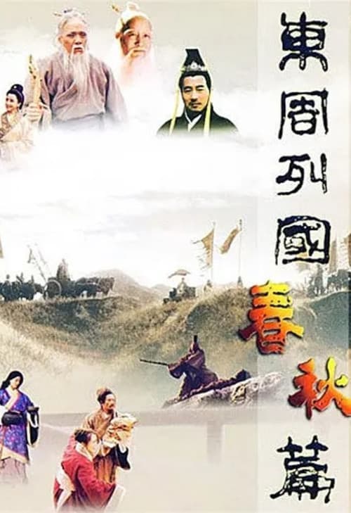 Eastern Zhou, Spring and Autumn Period