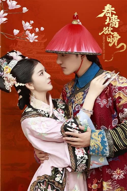 Chun Qiang Yu Wan