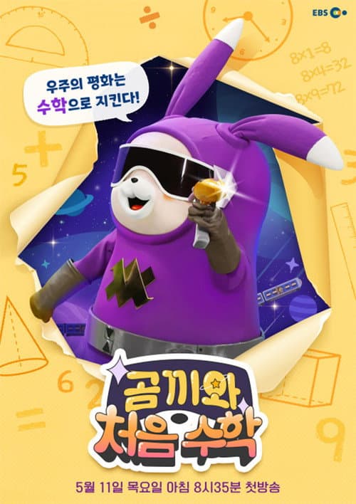 ๊ณฐ๋ผ์ ์ฒ์ ์ํ
