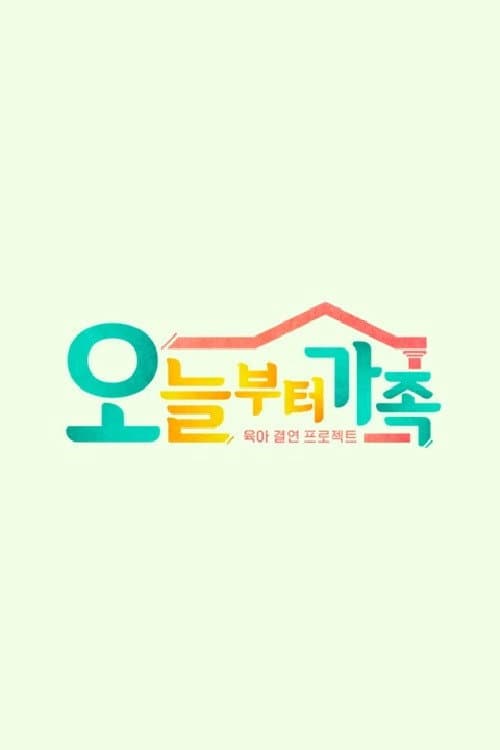 JTBC ํฉ์ถ์ผ ์ค๋๋ถํฐ ๊ฐ์กฑ