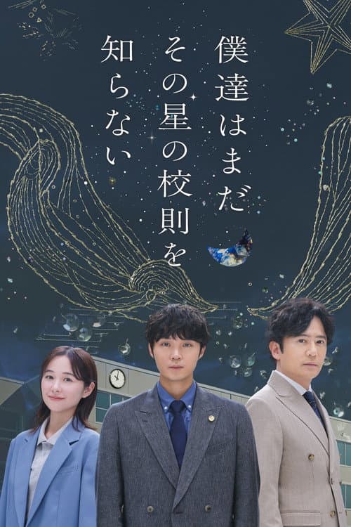 School Lawyer: Finding the Colors of the Stars