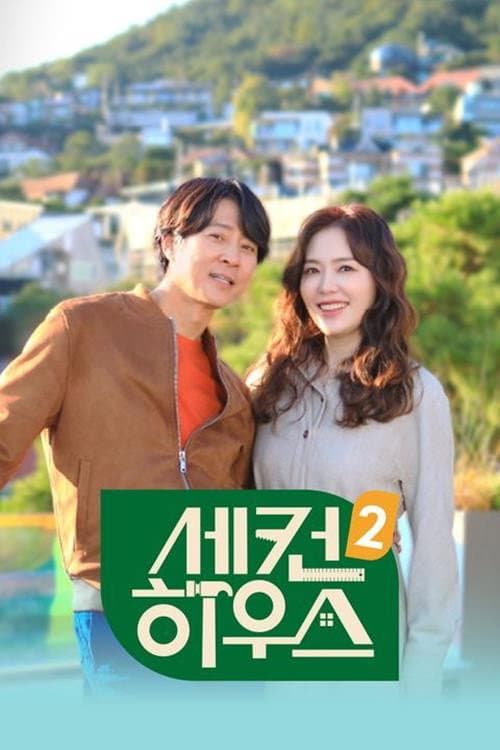 ์ธ์ปจํ์ฐ์ค2