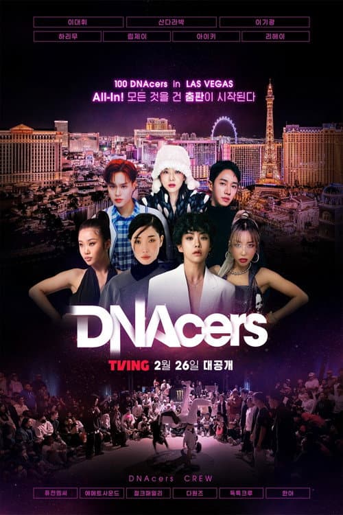 ๋์์ค (DNAcers: Global โK-Danceโ Project)