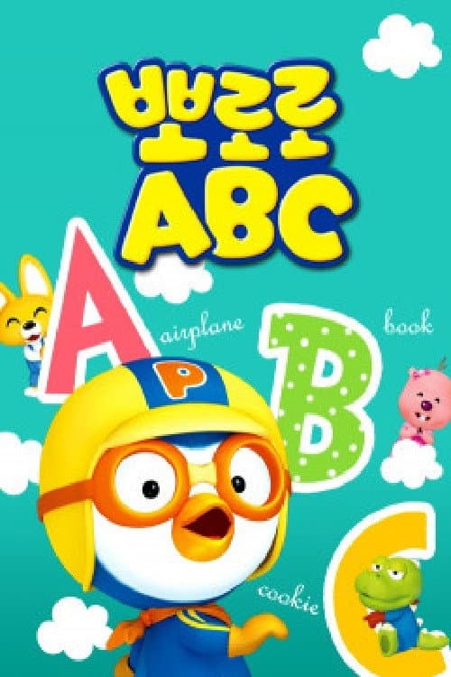 λ½λ‘λ‘ ABC