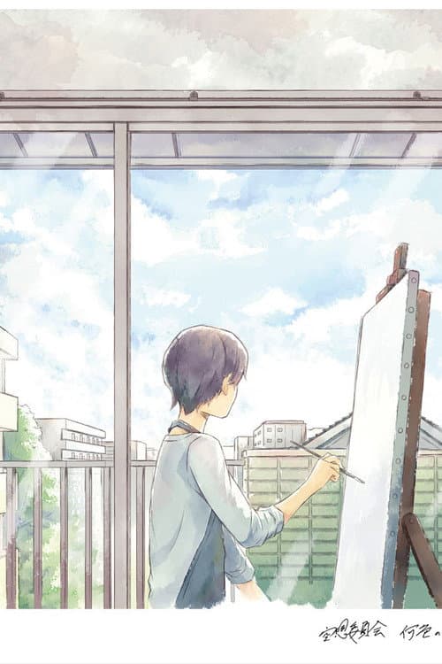 何色の何