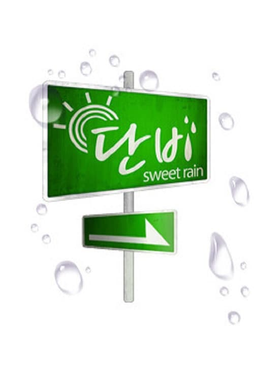 ์ผ๋ฐค- ๋จ๋น